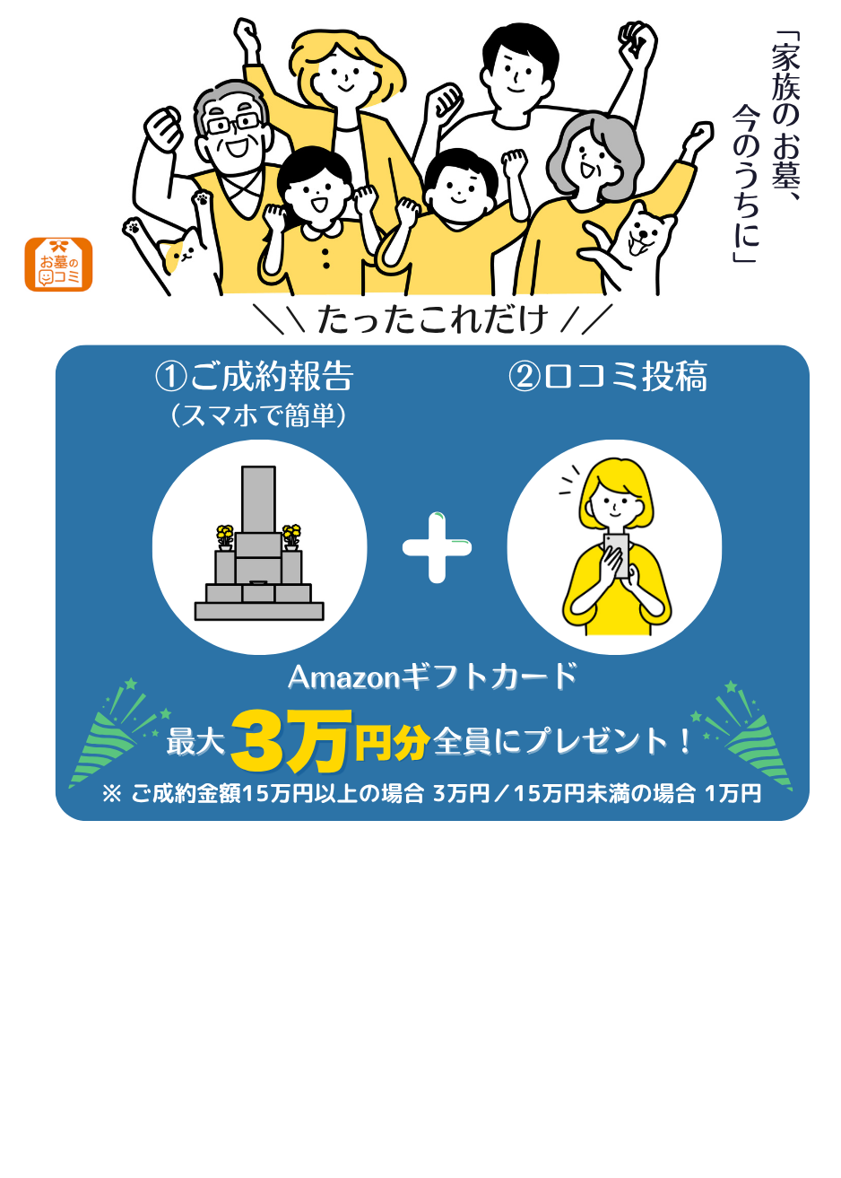 キャンペーンバナー