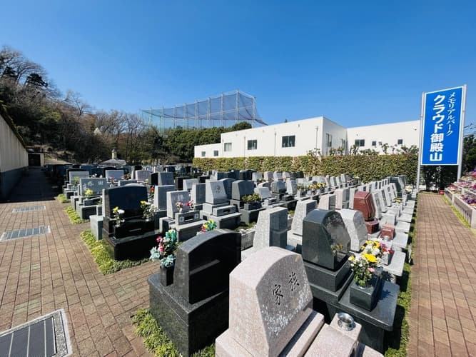 メモリアルパーククラウド御殿山