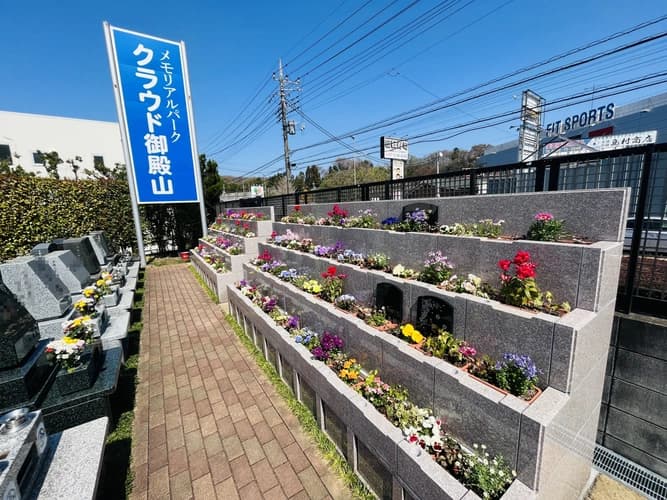メモリアルパーククラウド御殿山