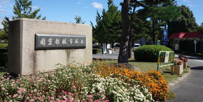 大阪市設 服部霊園