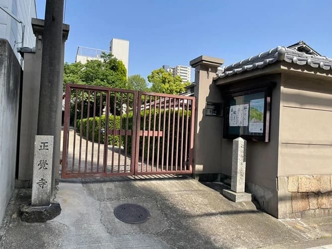 正覚寺 のうこつぼ