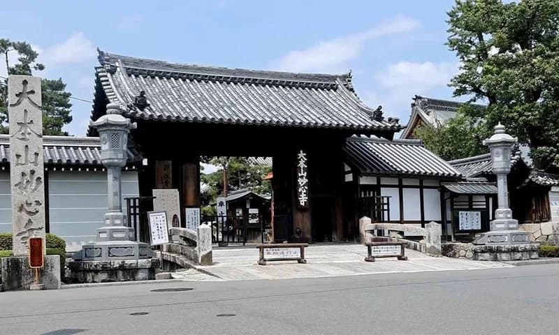 妙心寺塔頭 養徳院 永代供養塔「寂静之塔」